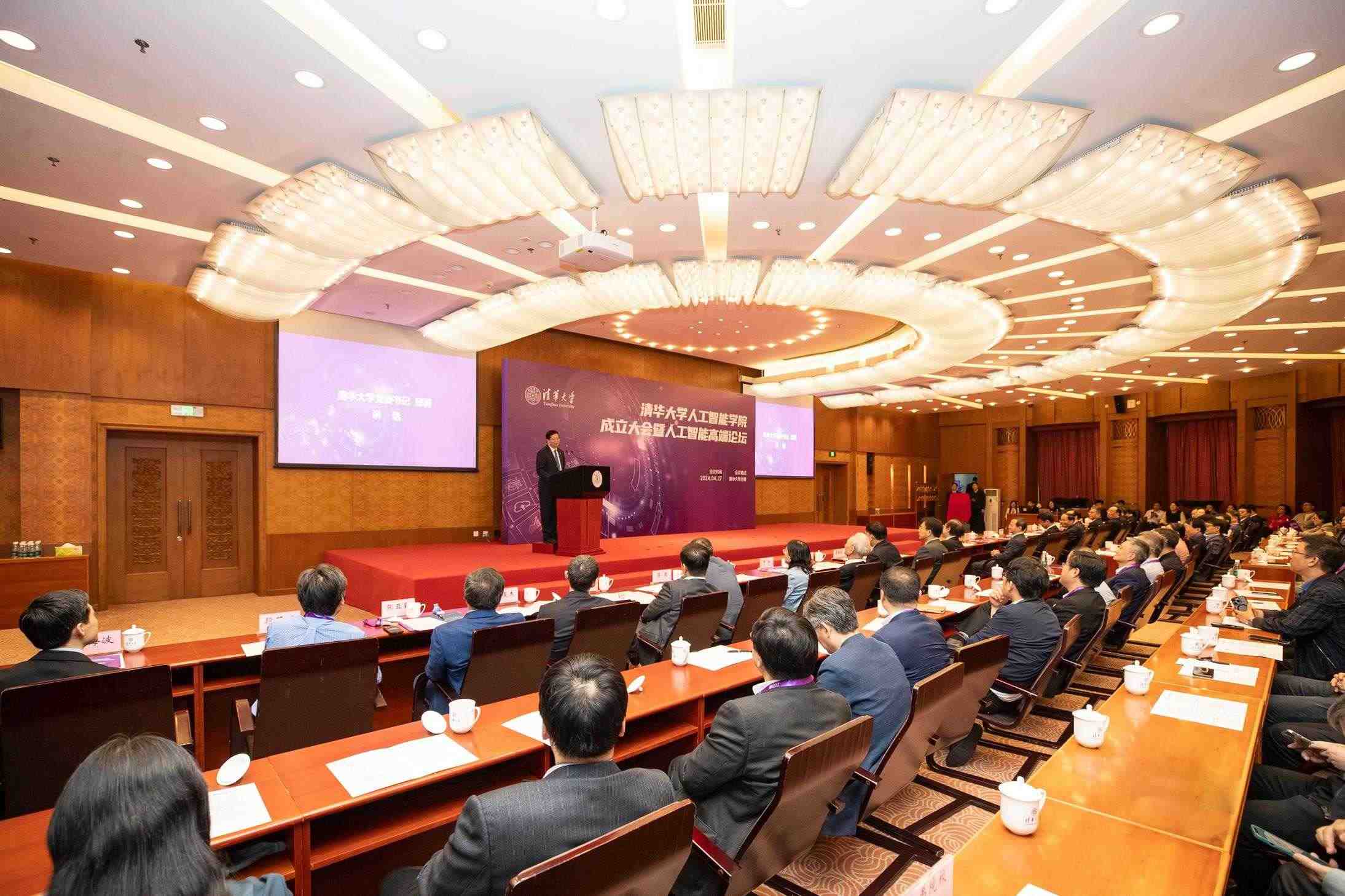 △2024年4月27日，清華大學(xué)人工智能學(xué)院正式成立，為實(shí)現(xiàn)高水平科技自立自強(qiáng)提供有力支撐。