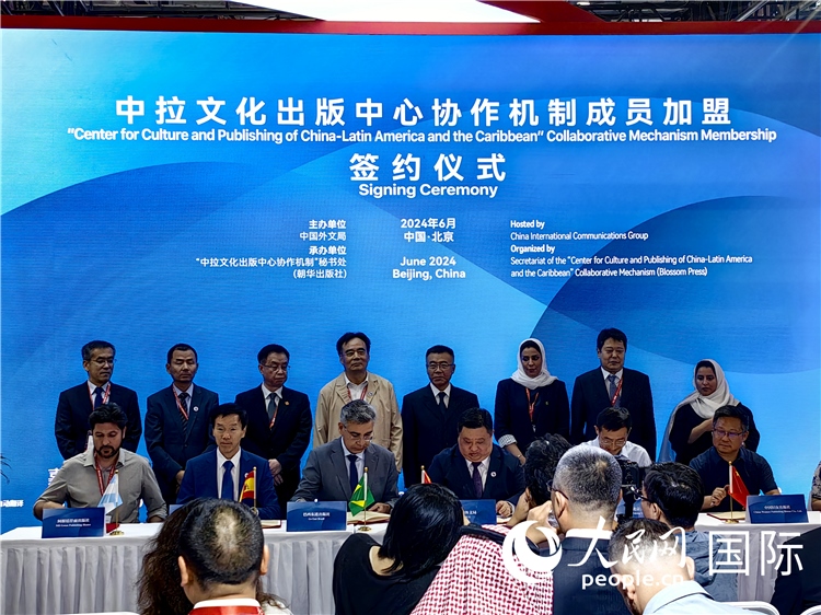 中拉文化出版中心協(xié)作機制成員加盟簽約儀式。人民網(wǎng)記者 符園園攝