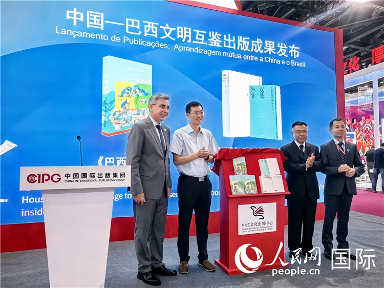 《巴西之根》和《以遺知音——中國唐代詩選》揭幕儀式。人民網(wǎng)記者 符園園攝