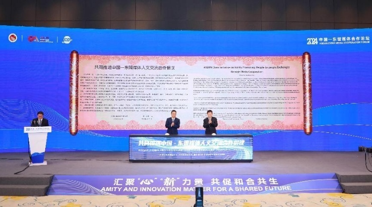 《共同推進(jìn)中國—東盟媒體人文交流合作倡議》發(fā)布。中國外文局供圖