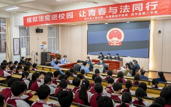 圖③：模擬法庭開庭。