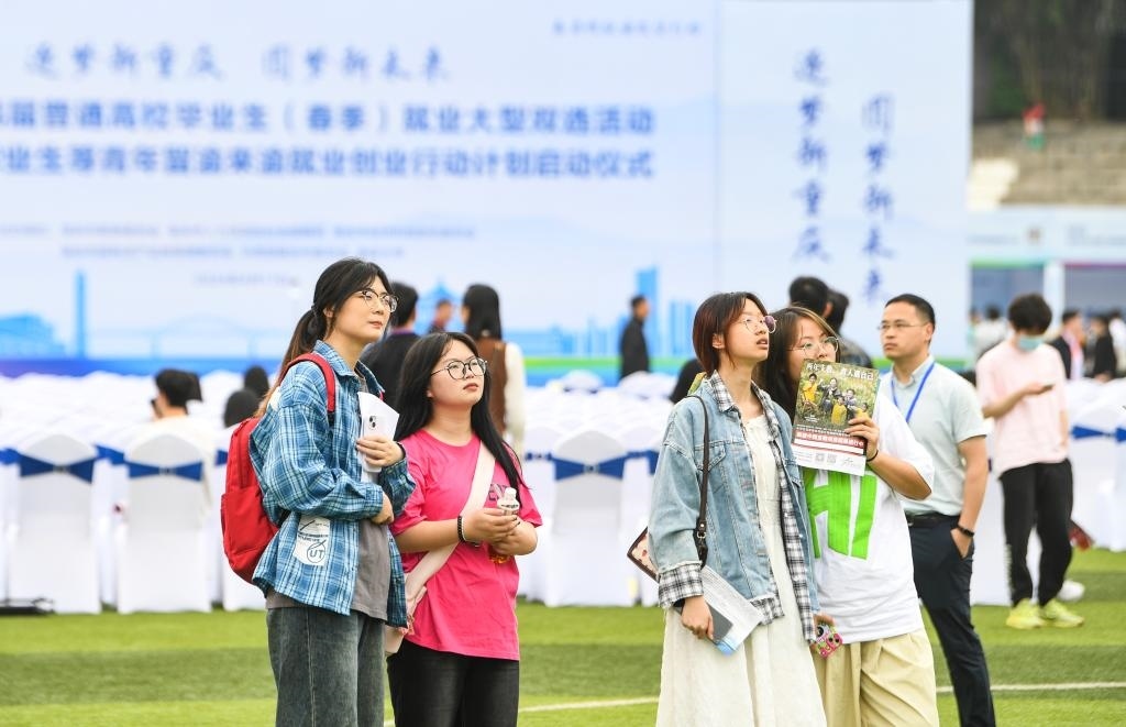 2024年4月17日，求職學(xué)生在雙選活動(dòng)現(xiàn)場(chǎng)查看招聘信息。新華社記者 王全超 攝
