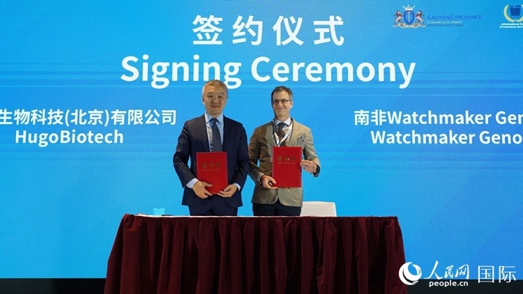 予果生物科技（北京）有限公司與沃奇酶科公司簽署戰(zhàn)略合作協(xié)議。人民網(wǎng) 劉暢攝