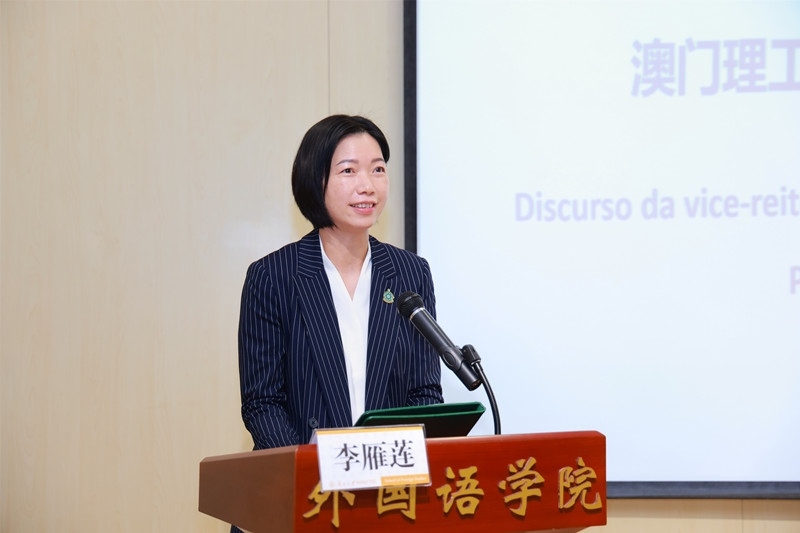 澳門理工大學(xué)副校長李雁蓮出席論壇開幕式并致辭。南開大學(xué)供圖