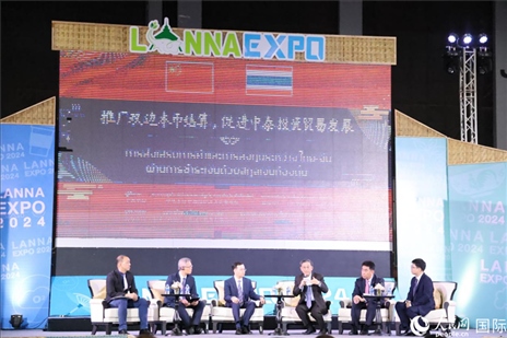 7月10日，“推廣雙邊本幣結(jié)算，促進(jìn)中泰投資貿(mào)易發(fā)展”研討會在泰國清邁舉行。人民網(wǎng)記者楊一攝