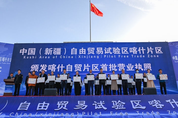 2023年11月11日，在中國(guó)（新疆）自由貿(mào)易試驗(yàn)區(qū)喀什片區(qū)揭牌儀式現(xiàn)場(chǎng)，首批入駐自貿(mào)片區(qū)的經(jīng)營(yíng)主體獲頒營(yíng)業(yè)執(zhí)照。新華社記者 丁磊 攝