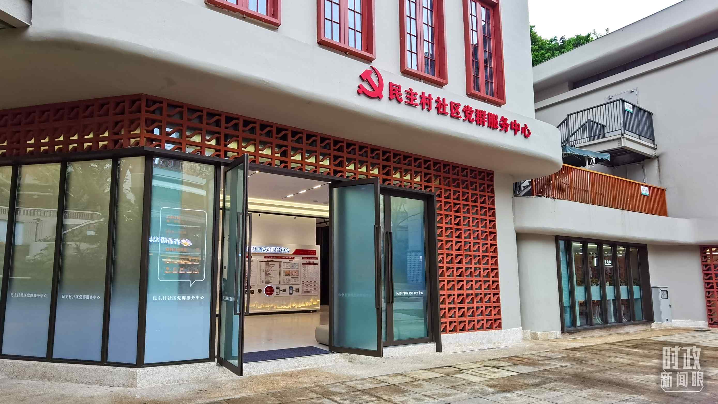△民主村社區(qū)黨群服務(wù)中心。（總臺(tái)央視記者郭鴻拍攝）