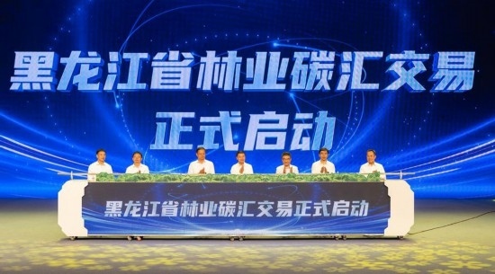 這是7月17日拍攝的黑龍江省林業(yè)碳匯交易啟動儀式現(xiàn)場。新華社記者 謝劍飛 攝