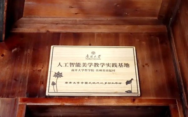 圖片來(lái)源:南開(kāi)大學(xué)