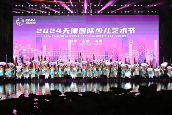 這是7月22日拍攝的2024天津國際少兒藝術(shù)節(jié)開幕式現(xiàn)場。 新華社記者 趙子碩 攝