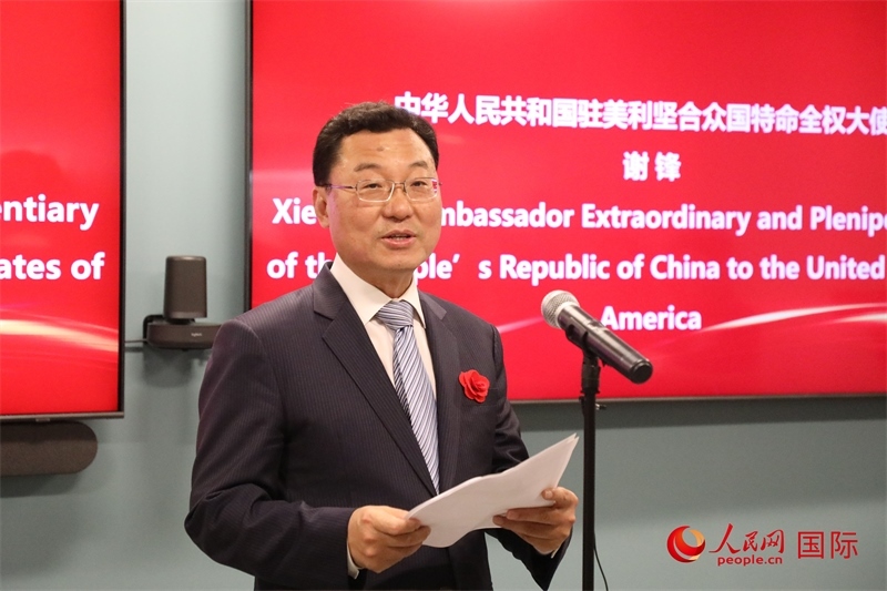 2、中國(guó)駐美國(guó)大使謝鋒在致辭中歡迎美國(guó)工商界繼續(xù)投資中國(guó)。 人民網(wǎng)記者 李志偉攝