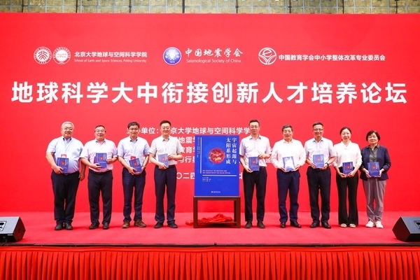 新書《宇宙起源與太陽系形成》現(xiàn)場發(fā)布。北京大學出版社供圖