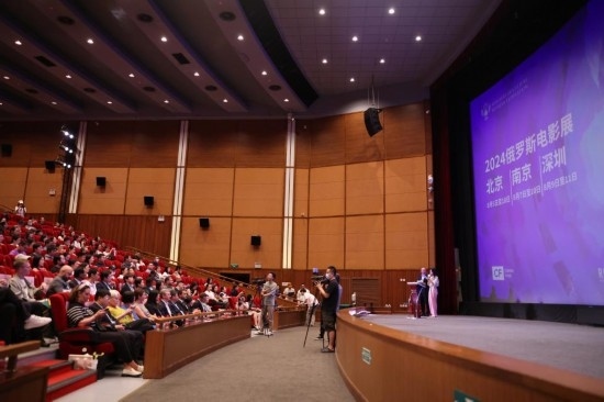 由中國國家電影局、俄羅斯文化部主辦，中國電影資料館等承辦的“2024俄羅斯電影展”日前在京開幕。（圖片由中國電影資料館提供）