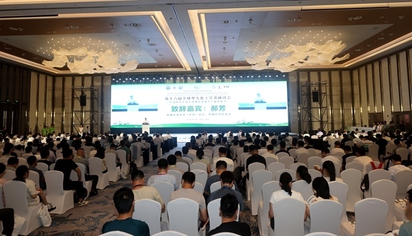 大會(huì)開幕式現(xiàn)場。中國石油大學(xué)（華東）供圖