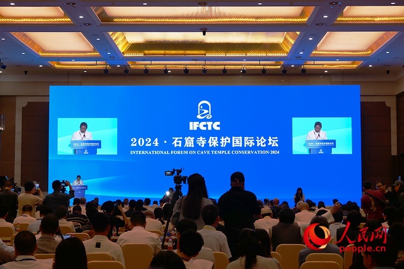 2024·石窟寺保護國際論壇開幕式。人民網(wǎng)記者 韋衍行攝