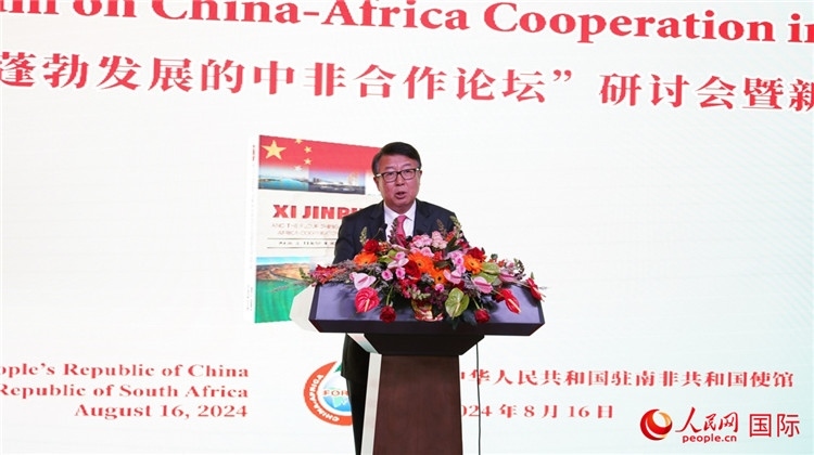 中國駐南非大使吳鵬發(fā)表致辭。人民網(wǎng) 劉暢攝