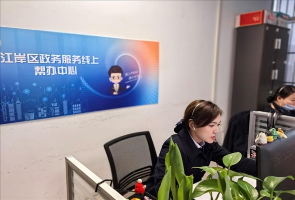 江岸區(qū)政務服務線上幫辦中心。人民網記者 周雯攝