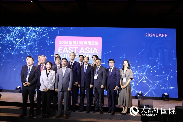 圖為2024東亞未來論壇現(xiàn)場合影。人民網(wǎng)記者 莽九晨攝