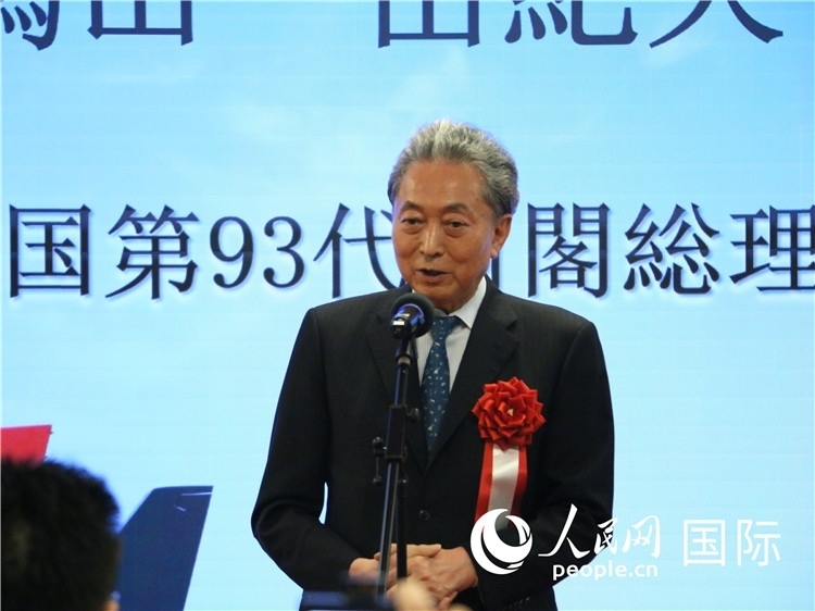 日本前首相鳩山由紀(jì)夫致辭。人民網(wǎng) 許可攝