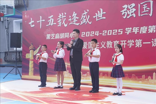 開學(xué)典禮現(xiàn)場。學(xué)校供圖