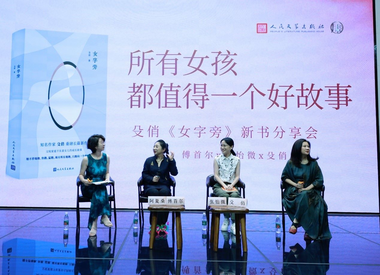 新書分享會現(xiàn)場。主辦方供圖