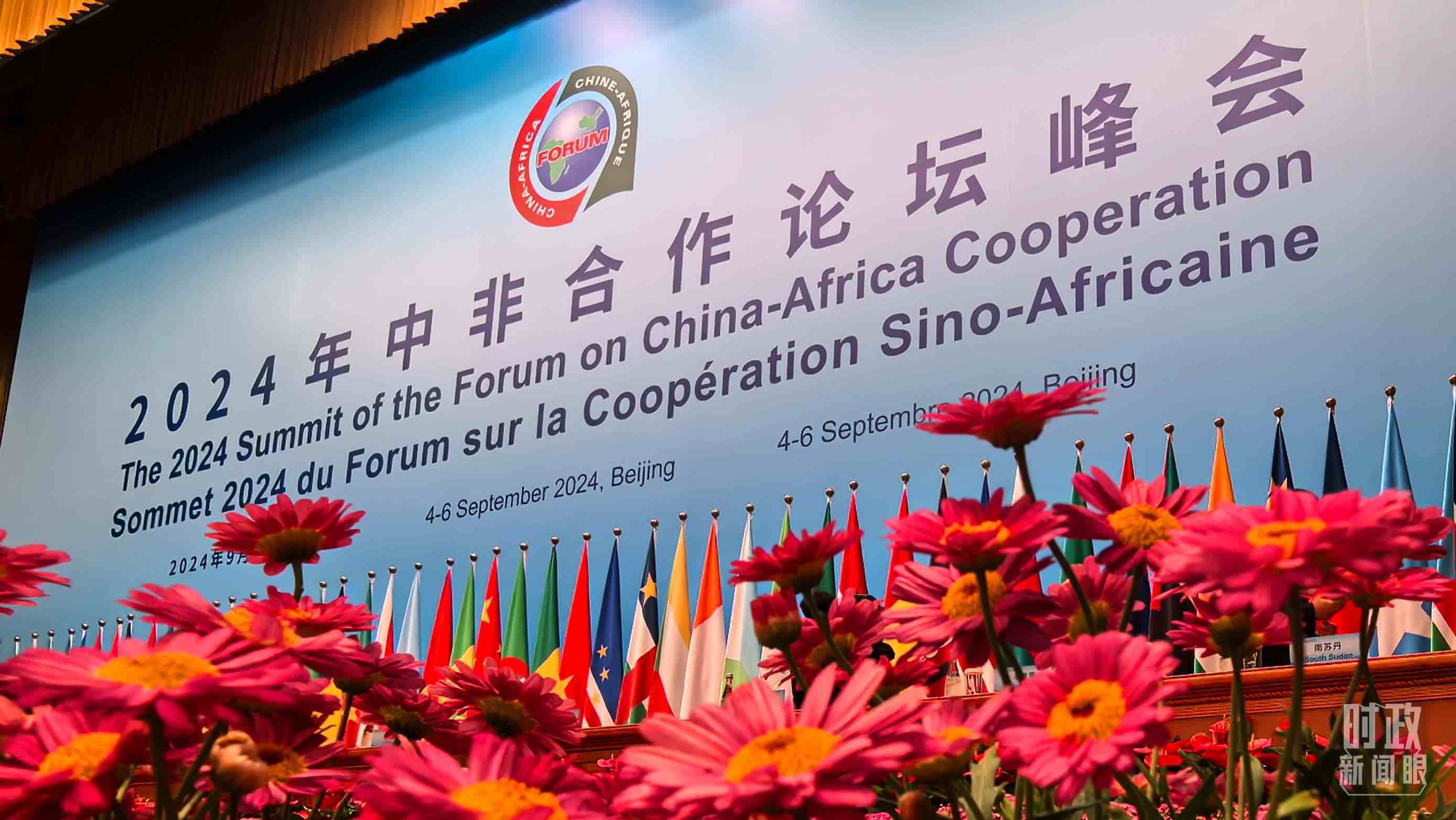 △9月5日上午，中非合作論壇北京峰會開幕式在北京人民大會堂舉行。這是開始前的現(xiàn)場。（總臺央視記者周志國拍攝）