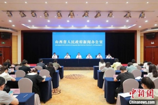 新聞發(fā)布會現(xiàn)場。 山西省政府新聞辦供圖