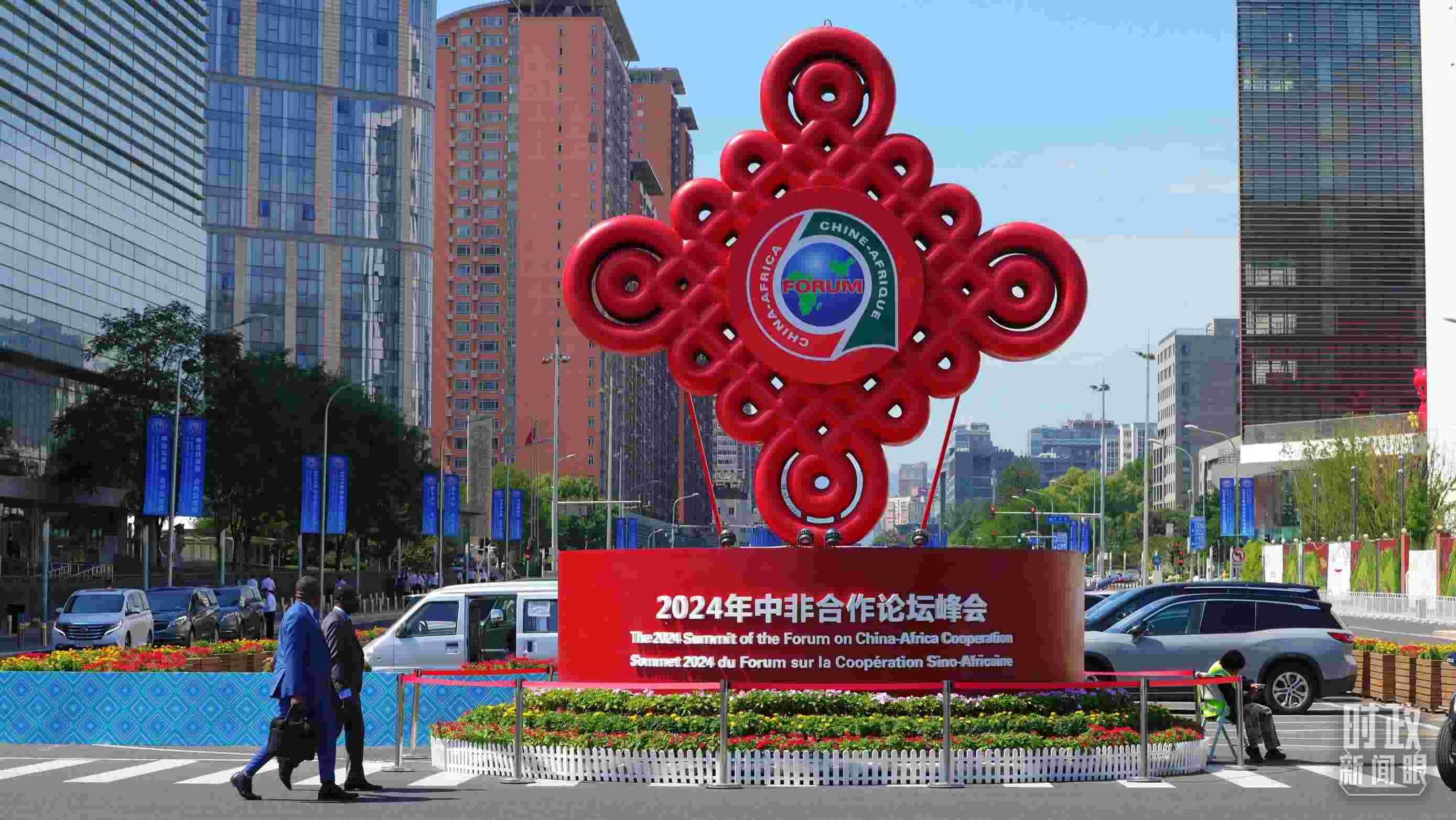 北京街頭的中非合作論壇峰會標識。（總臺央視記者魏幫軍拍攝）