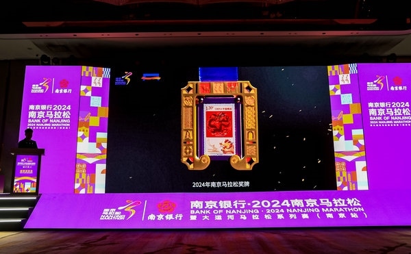 2024南京馬拉松完賽獎(jiǎng)牌。 賽事組委會(huì)供圖