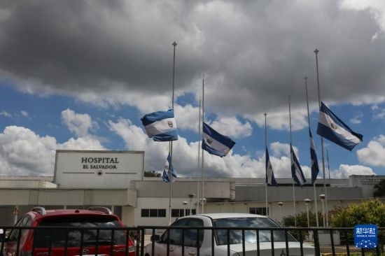 這是9月9日在薩爾瓦多首都圣薩爾瓦多拍攝的降半旗哀悼墜機遇難者。新華社發(fā)（亞歷山大·培尼亞攝）