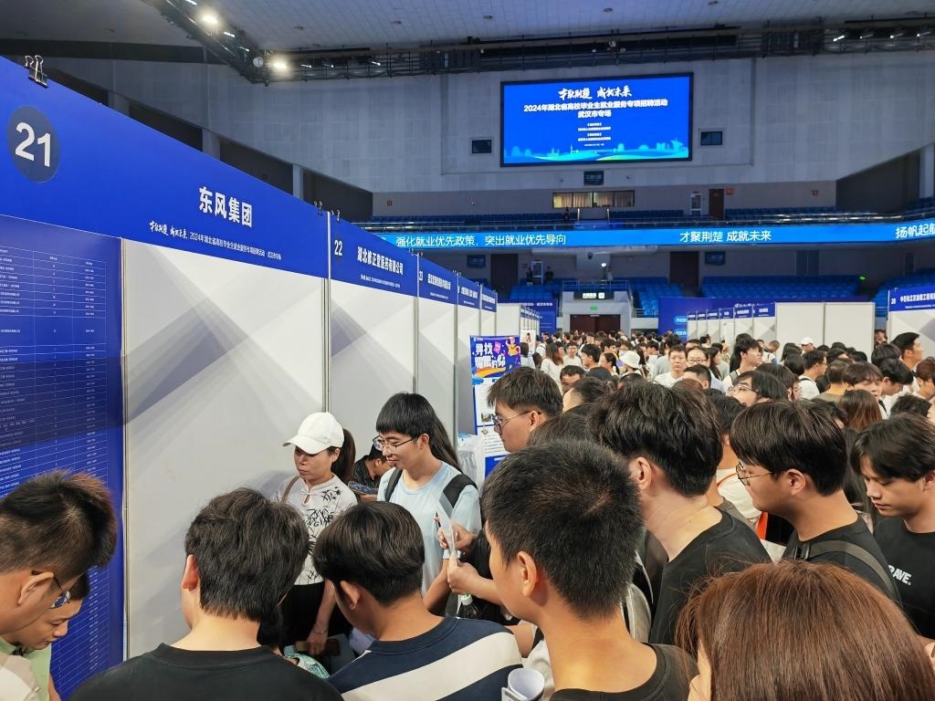 2024年9月12日，求職者在湖北省“才聚荊楚·成‘就’未來”高校畢業(yè)生就業(yè)服務(wù)專項(xiàng)招聘活動(dòng)上咨詢招聘信息。新華社記者樂文婉 攝