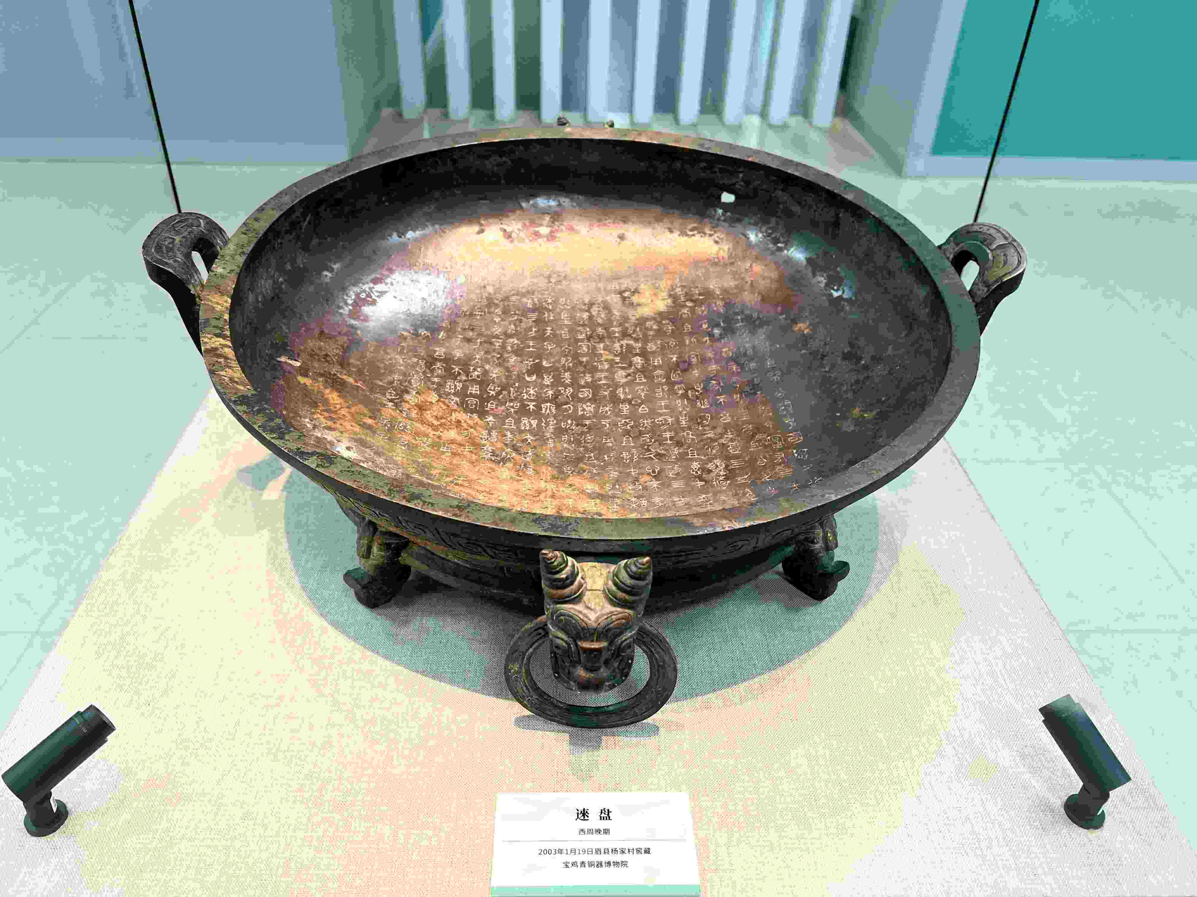 △被譽(yù)為“青銅史書(shū)”的逨盤(pán)，它是新中國(guó)成立以來(lái)出土銘文最長(zhǎng)的銅盤(pán)。（總臺(tái)央視記者丁欣拍攝）