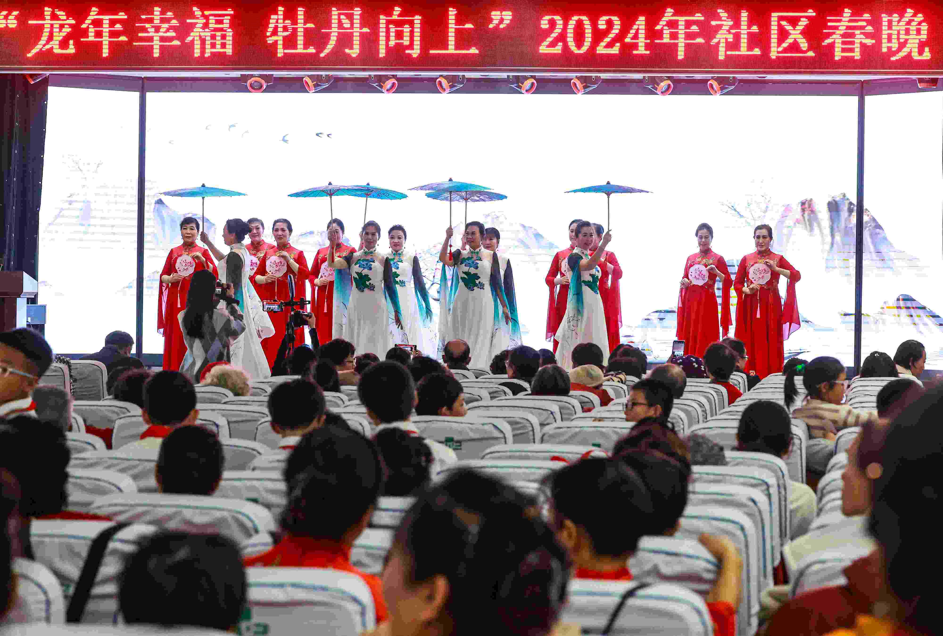 2024年1月29日，沈陽(yáng)，“龍年幸福 牡丹向上”龍年社區(qū)春晚在牡丹社區(qū)上演。