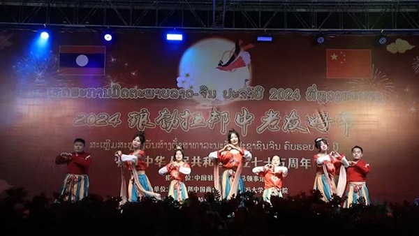 老撾傳統(tǒng)樂(lè)器與舞蹈表演。中國(guó)駐瑯勃拉邦總領(lǐng)事館供圖