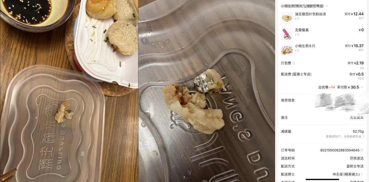 消費(fèi)者通過“人民投訴”平臺(tái)反映在外賣中吃出異物。（圖片來自“人民投訴”用戶）