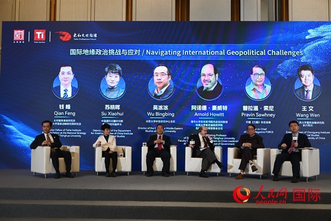 第八屆太和文明論壇國際關(guān)系分論壇現(xiàn)場。人民網(wǎng)記者 徐祥麗攝