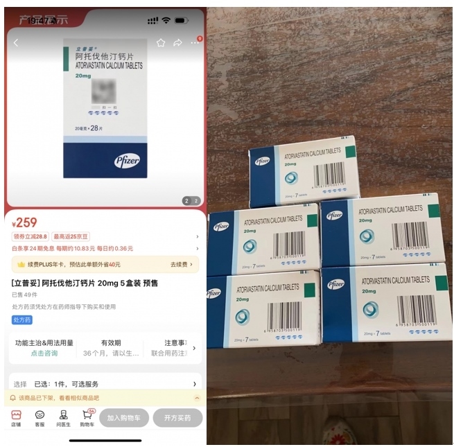 消費(fèi)者通過“人民投訴”平臺(tái)反映網(wǎng)購(gòu)28片包裝的藥品，實(shí)際收貨僅為7片包裝。（圖片來自“人民投訴”用戶）