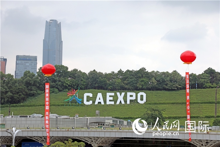 本屆東博會(huì)場(chǎng)館外的一處標(biāo)識(shí)。人民網(wǎng)記者趙益普攝