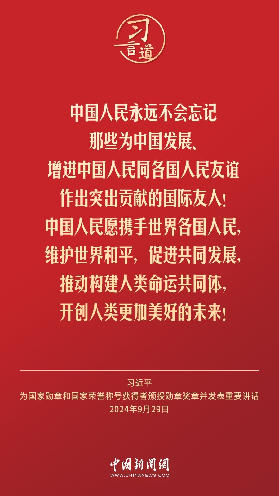 【清澈的愛】習言道｜偉大時代呼喚英雄、造就英雄