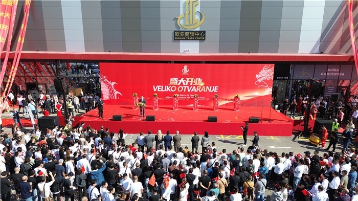 儀式現(xiàn)場。 歐亞商貿(mào)中心供圖