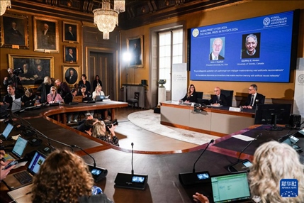 10月8日，在瑞典斯德哥爾摩舉行的2024年諾貝爾物理學(xué)獎(jiǎng)公布現(xiàn)場(chǎng)，屏幕顯示獎(jiǎng)項(xiàng)得主美國(guó)普林斯頓大學(xué)的約翰·霍普菲爾德和加拿大多倫多大學(xué)的杰弗里·欣頓。新華社記者 彭子洋 攝