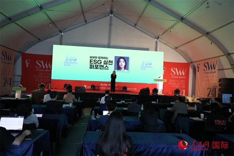“十月慶典”系列活動期間，主辦方還舉辦了多場國際研討會。圖為10月5日舉行的ESG（環(huán)境、社會和公司治理）國際研討會現(xiàn)場。 人民網(wǎng)記者 莽九晨攝