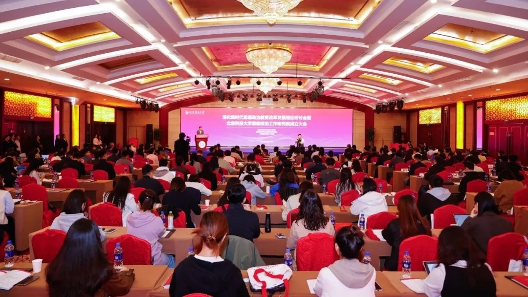 活動(dòng)現(xiàn)場(chǎng)。北京科技大學(xué)供圖