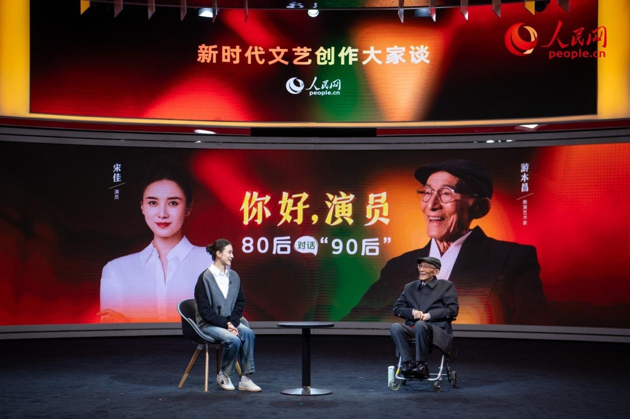 特別環(huán)節(jié)“80后對話‘90后’”，游本昌與宋佳對談。人民網(wǎng)記者 翁奇羽攝