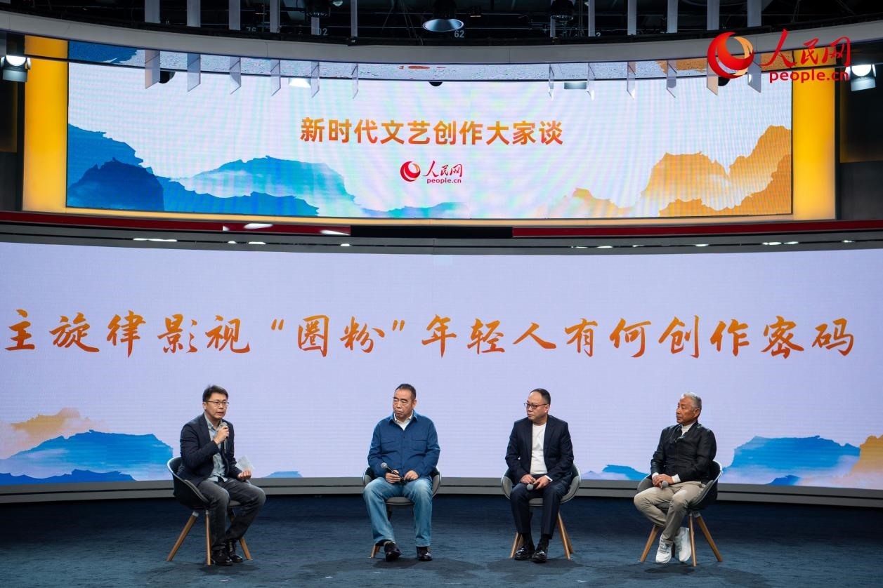 陳道明、陳凱歌、傅若清與主持人董陽共話“主旋律影視‘圈粉’年輕人有何創(chuàng)作密碼”。人民網(wǎng)記者 翁奇羽攝