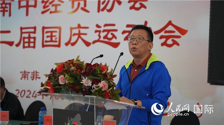 南中經貿協(xié)會會長、中國銀行約翰內斯堡分行行長張朝陽發(fā)表致辭。 人民網 劉暢攝