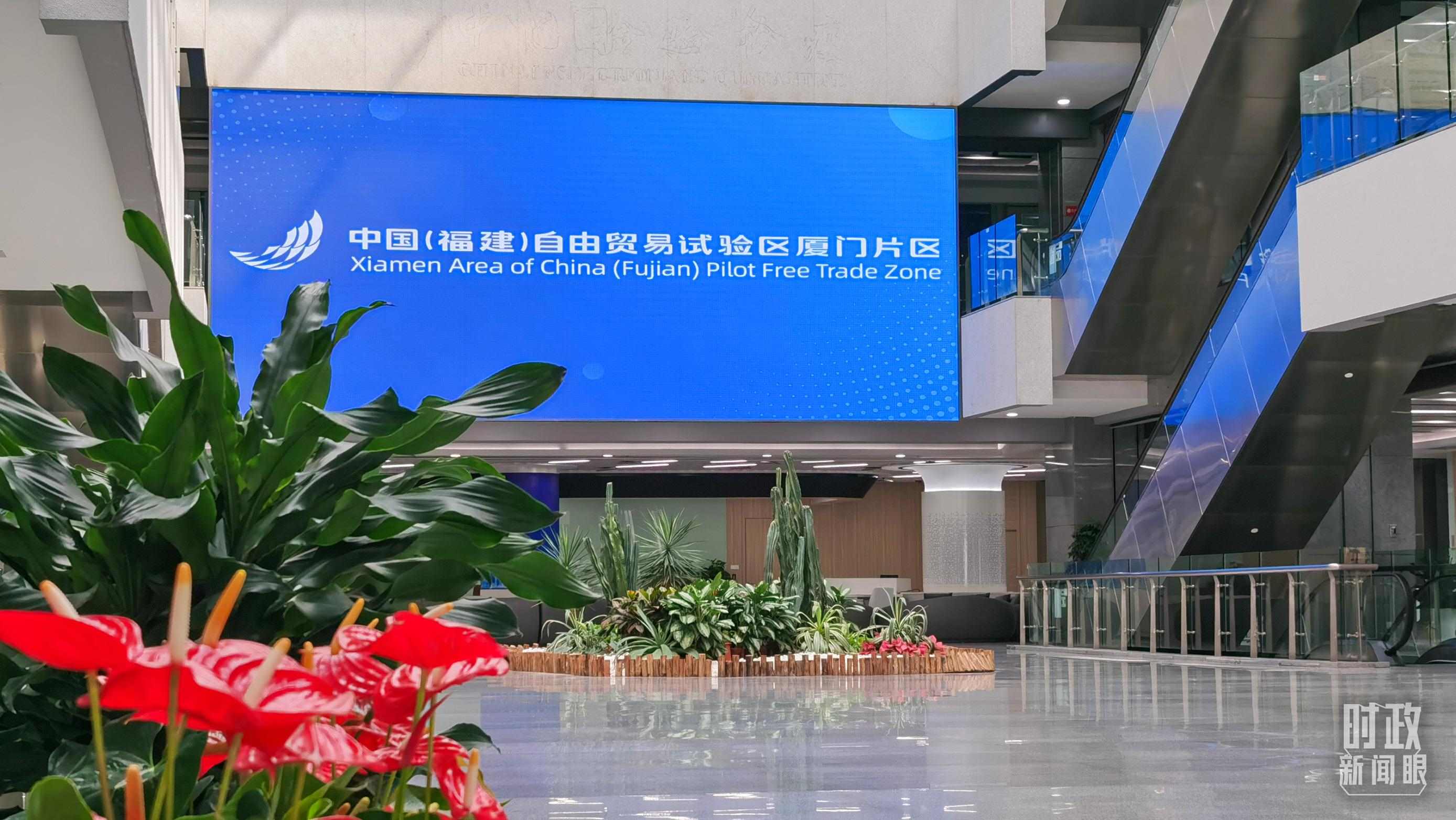 △中國（福建）自由貿(mào)易試驗(yàn)區(qū)廈門片區(qū)。（總臺央視記者郭鴻拍攝）