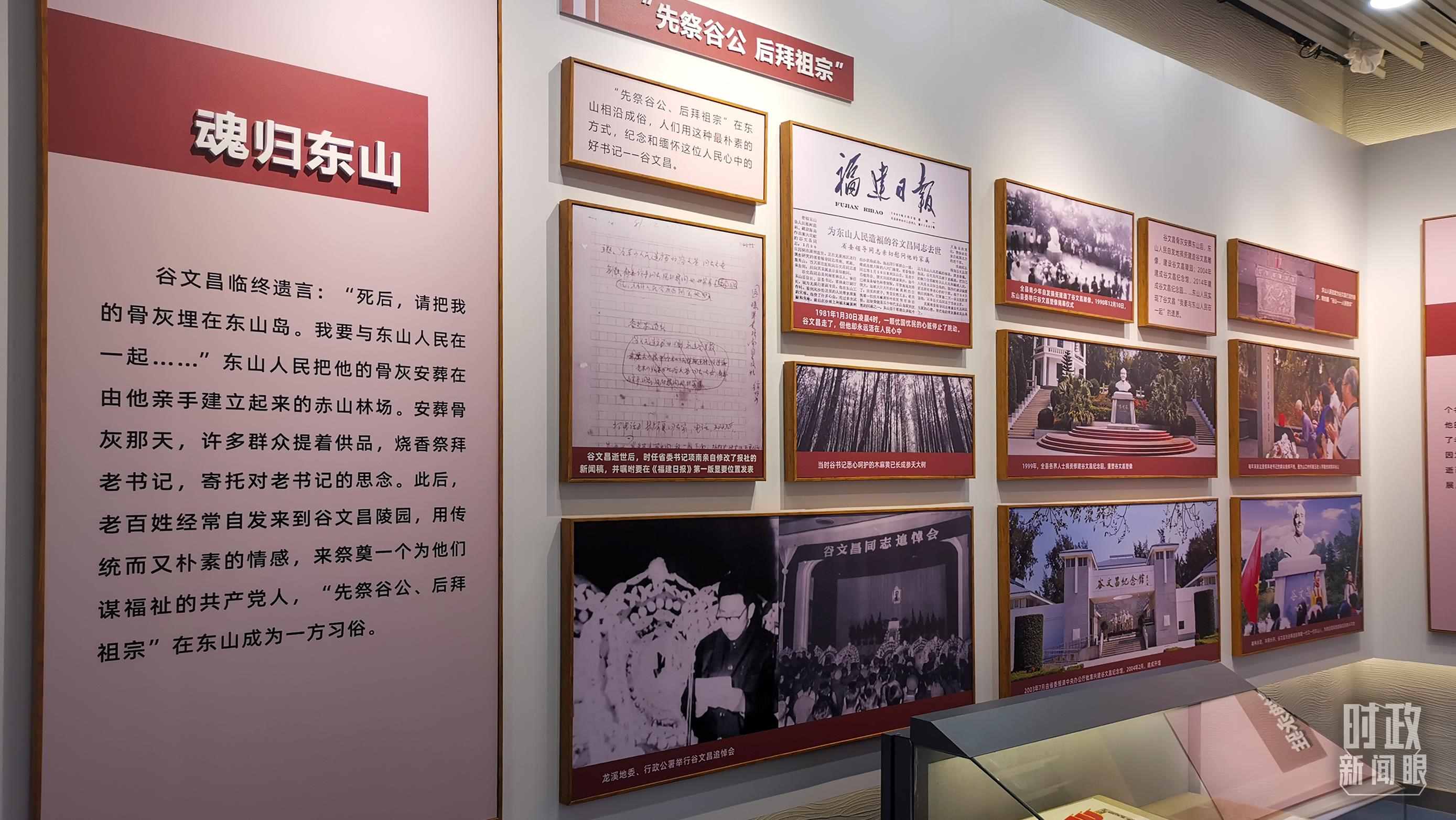 △谷文昌紀(jì)念館內(nèi)展陳。（總臺央視記者范一鳴拍攝）