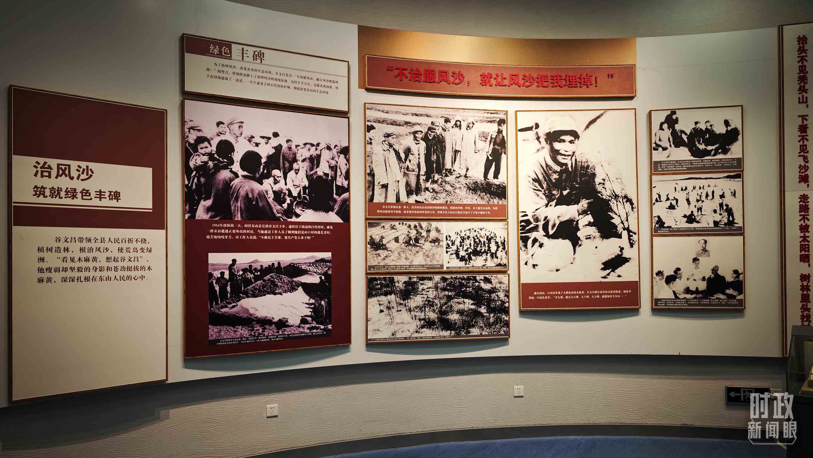 △谷文昌紀(jì)念館內(nèi)展陳。（總臺央視記者彭漢明拍攝）