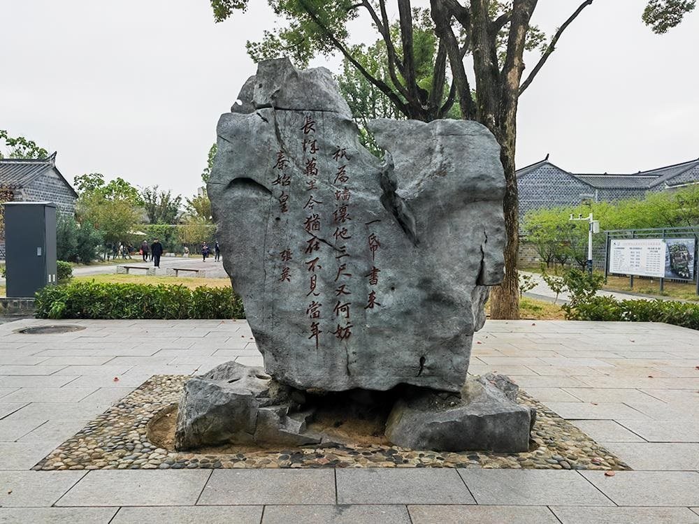 △六尺巷口的山石上刻有張英的“讓墻詩”。（總臺央廣記者馬喆拍攝）